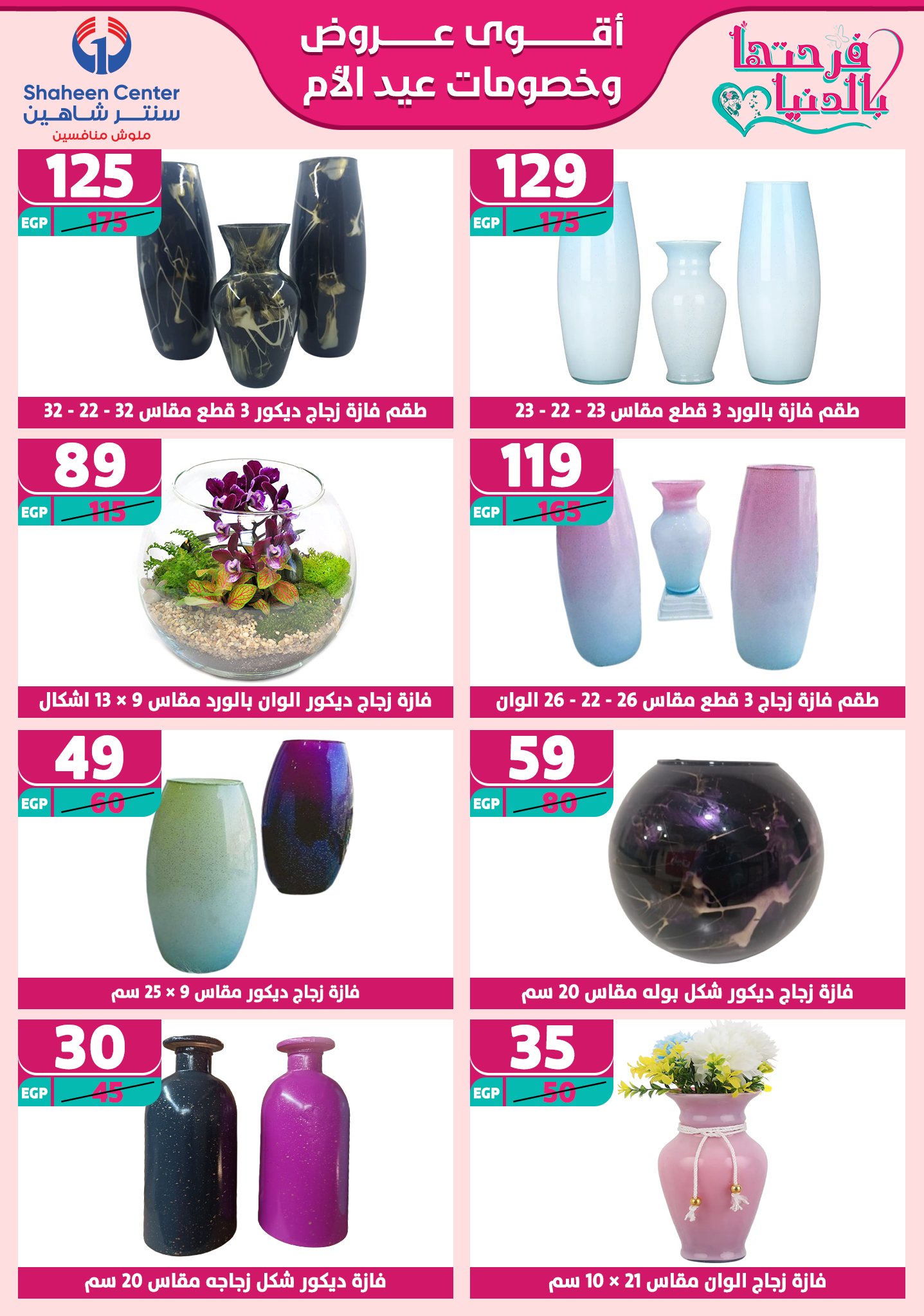 shaheen-center offers from 6mar to 12mar 2025 عروض سنتر شاهين من 6 مارس حتى 12 مارس 2025 صفحة رقم 179